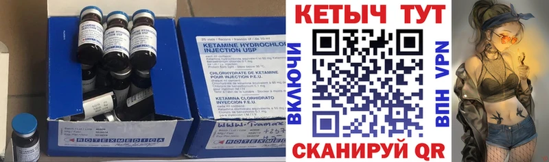 Кетамин ketamine  Купить где  Райчихинск 