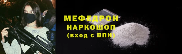 мяу мяу кристалл Краснослободск