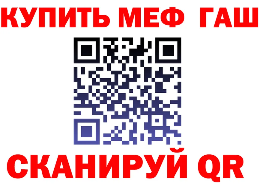 Бутират оксибутират вход площадка МЕГА Райчихинск
