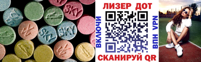 LSD-25 экстази кислота  Купить закладки  Райчихинск 