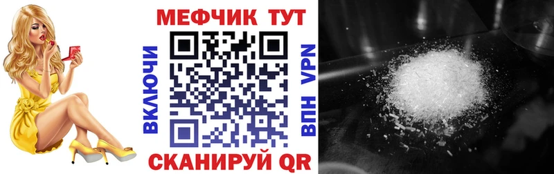 Меф 4 MMC  Райчихинск 